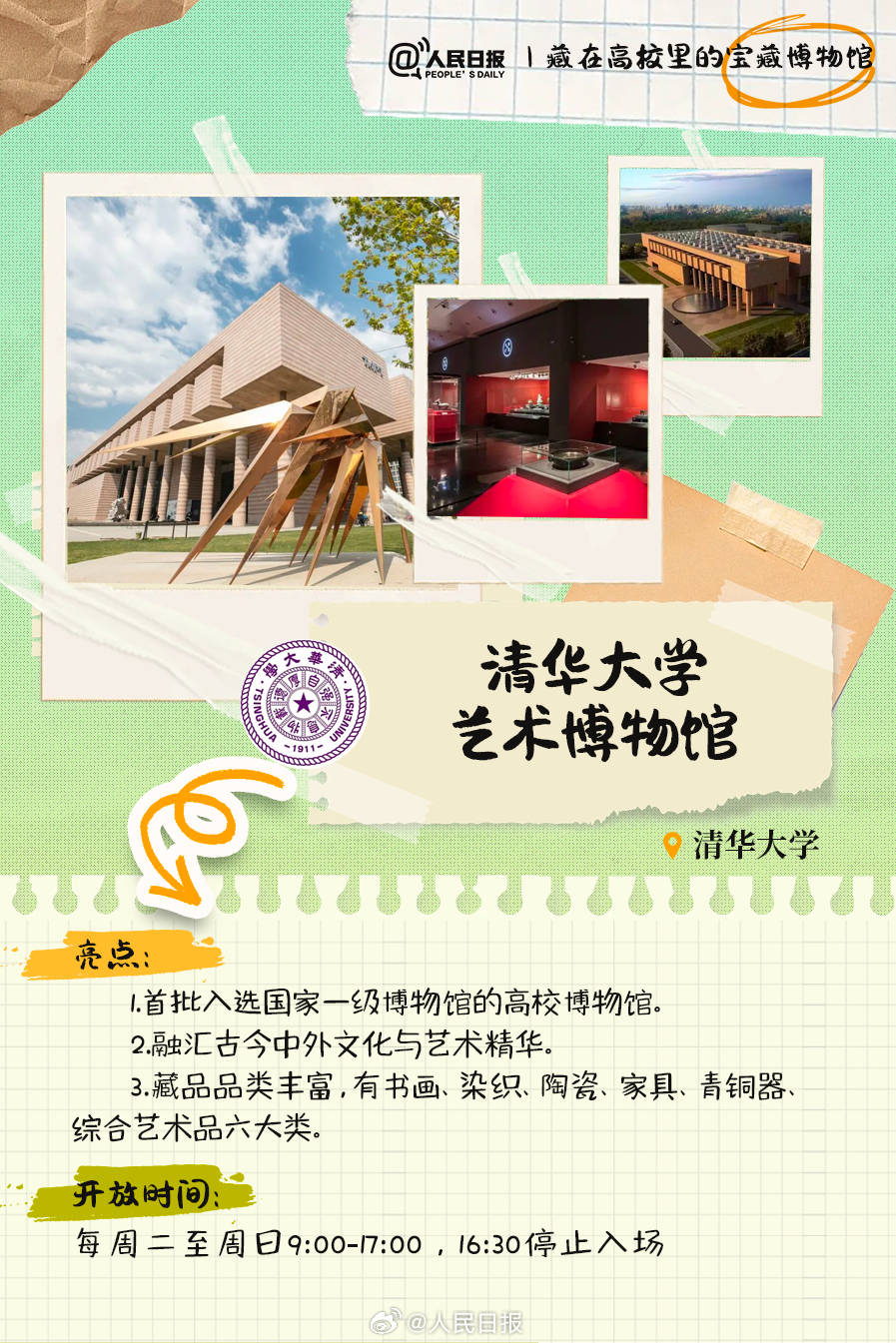 羨慕！打卡藏在高校里的寶藏博物館