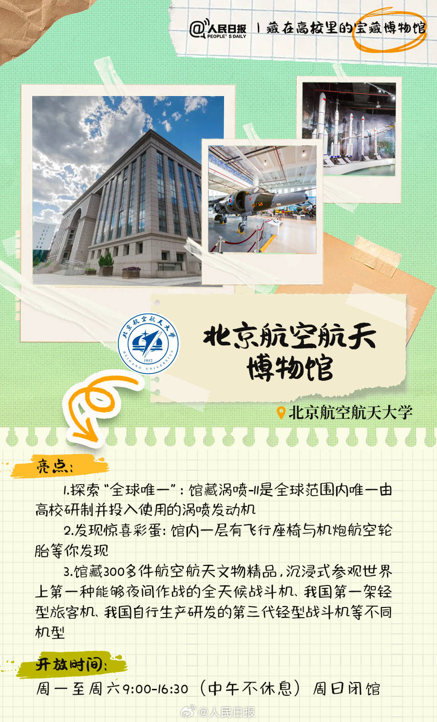 羨慕！打卡藏在高校里的寶藏博物館