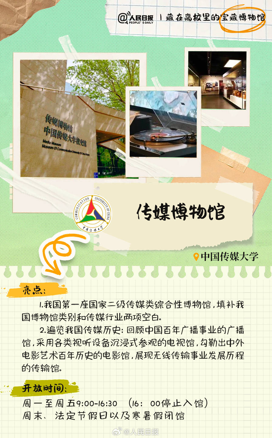 羨慕！打卡藏在高校里的寶藏博物館