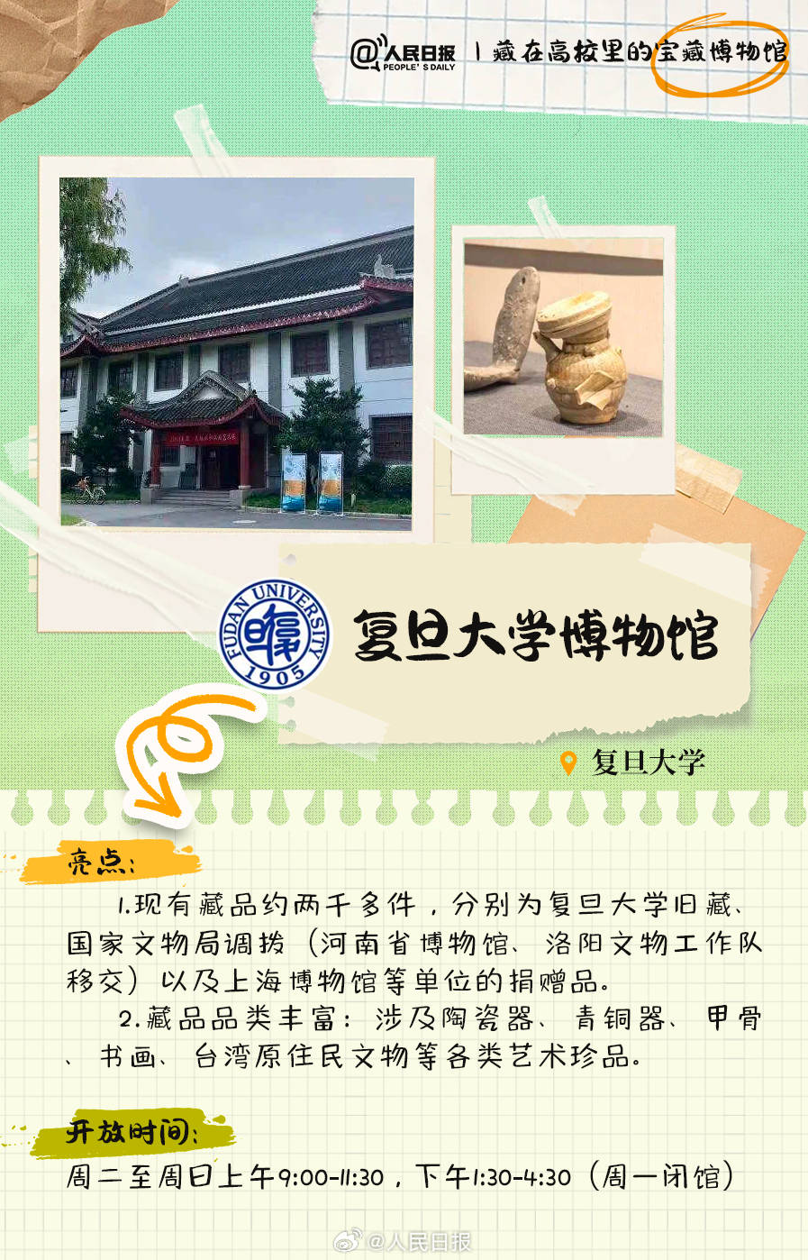 羨慕！打卡藏在高校里的寶藏博物館