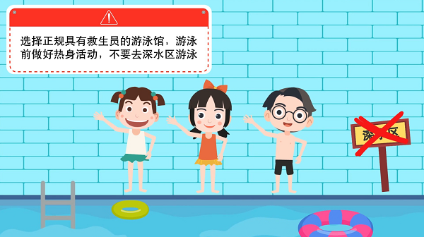 【防汛救災(zāi)在行動(dòng)】動(dòng)畫｜@廣大家長(zhǎng)們，這些防溺水安全知識(shí)和孩子一起學(xué)習(xí)