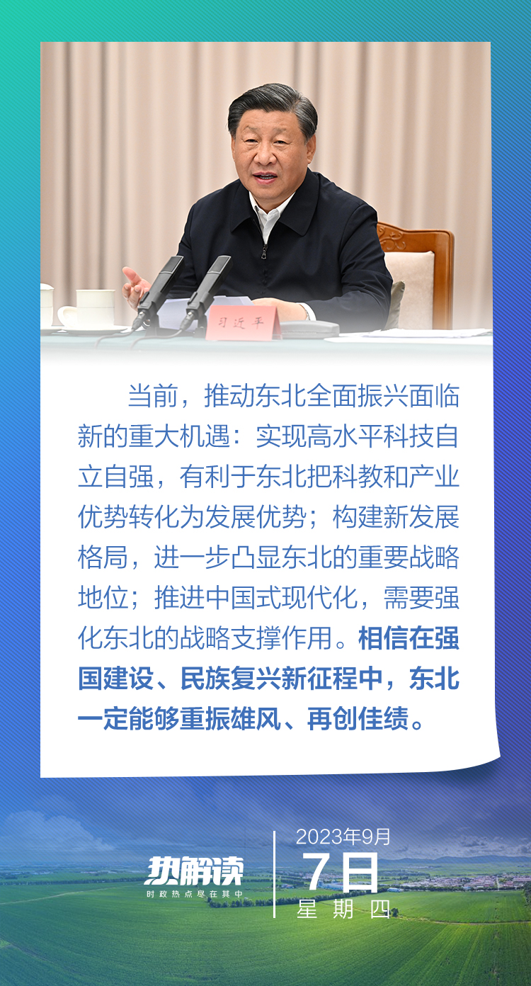 熱解讀丨重要座談會上，總書記這句話意味深長