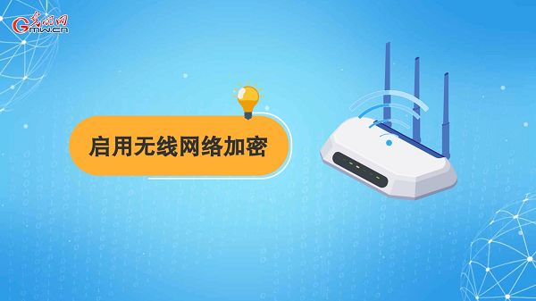 動畫｜有些免費Wi-Fi蹭不得，這樣連網(wǎng)才安全