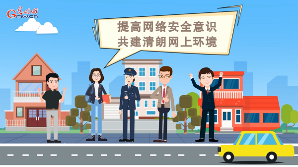 動畫｜有些免費Wi-Fi蹭不得，這樣連網(wǎng)才安全