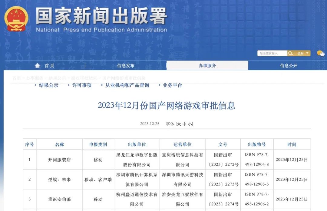 胡錫進：游戲業(yè)，危機還是轉(zhuǎn)機？