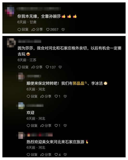 圖片來源：網(wǎng)友評論截圖。