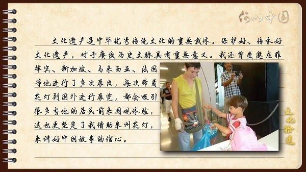 【文化拾遺 魅力泉州】有聲手賬｜創(chuàng)新發(fā)展，讓花燈非遺綻放光彩