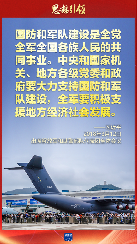 思想引領(lǐng)｜兩會上，習(xí)主席這樣談強(qiáng)軍之路