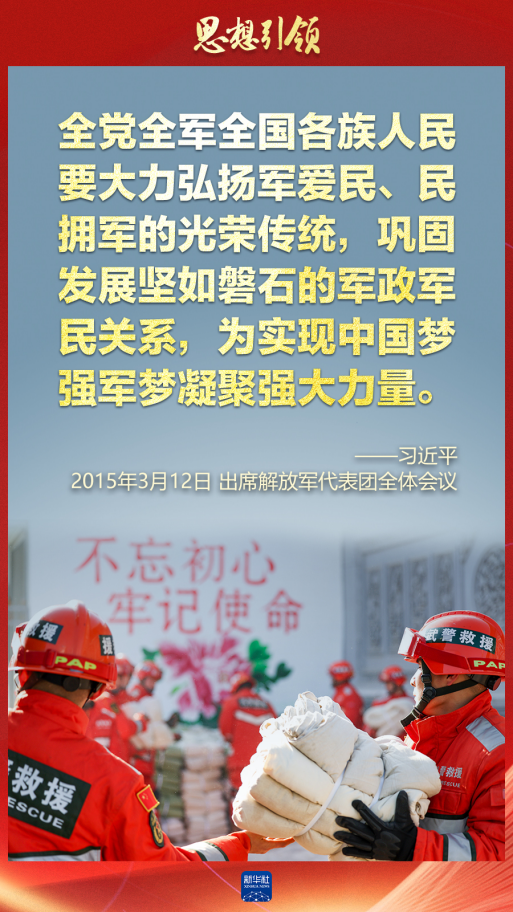 思想引領(lǐng)｜兩會上，習(xí)主席這樣談強(qiáng)軍之路