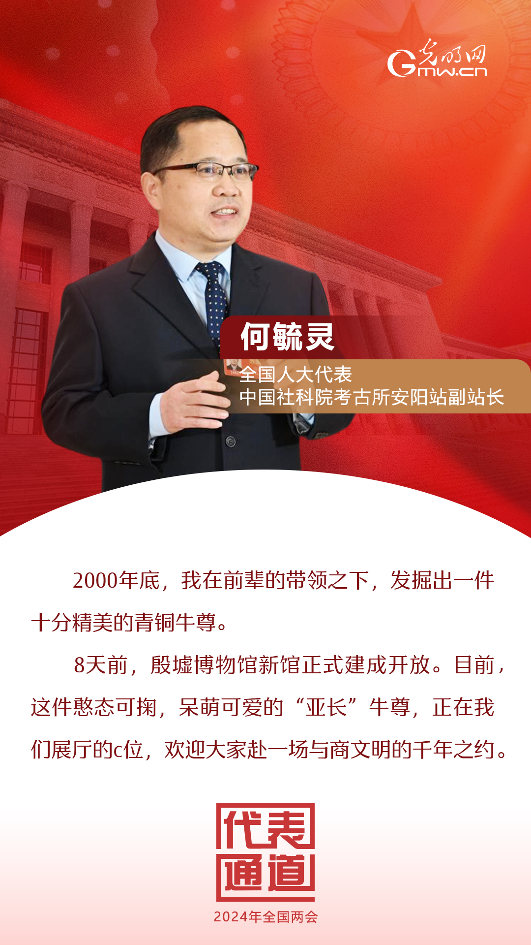 【全國(guó)兩會(huì)】首場(chǎng)代表通道 為奮斗者點(diǎn)贊！