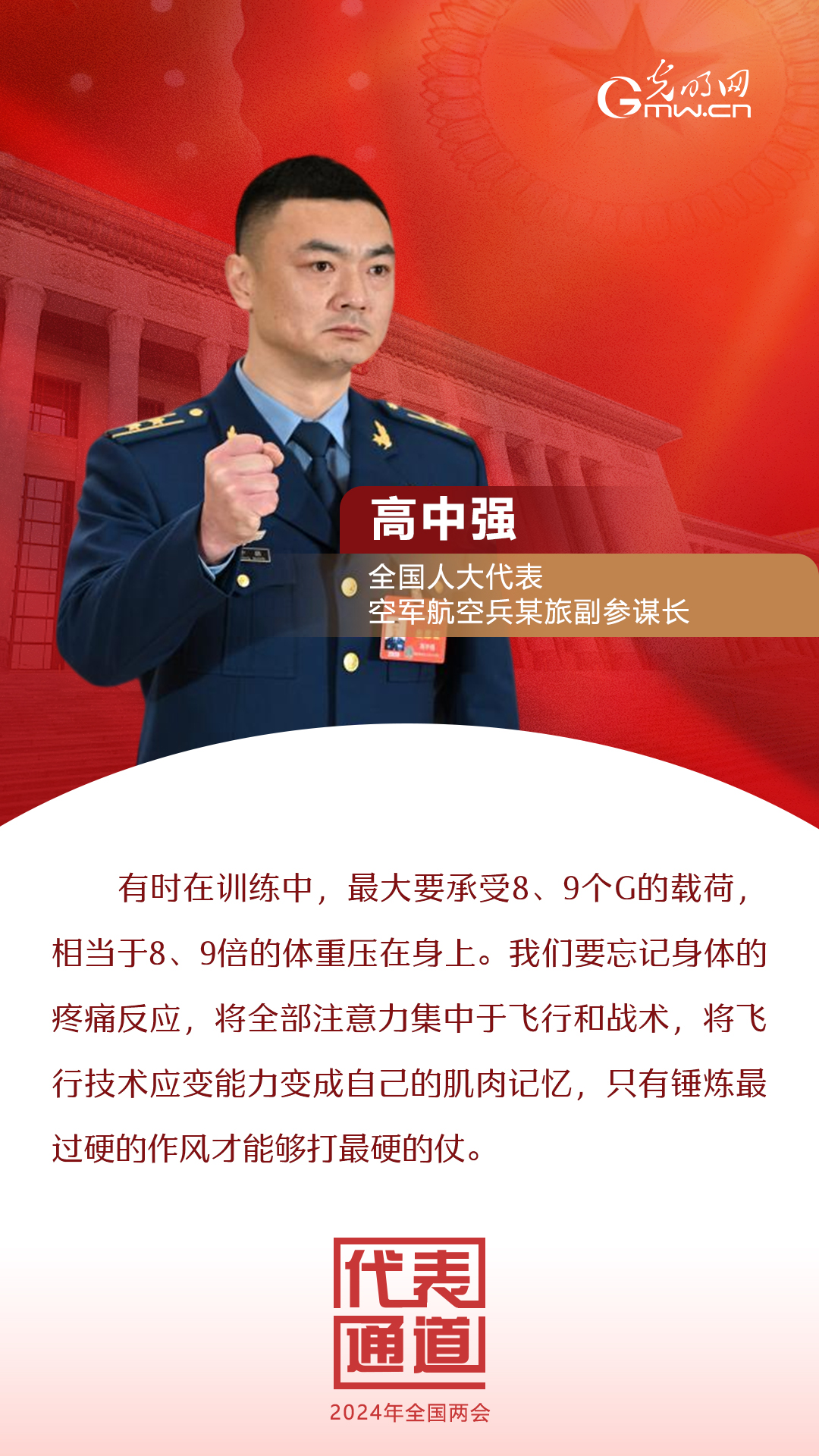 【全國(guó)兩會(huì)】首場(chǎng)代表通道 為奮斗者點(diǎn)贊！