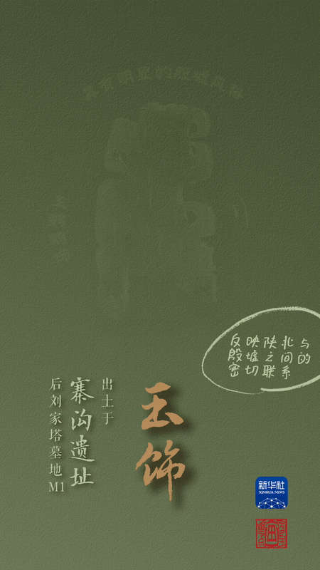 國寶畫重點丨來黃土丘陵之上，看神秘商代方國