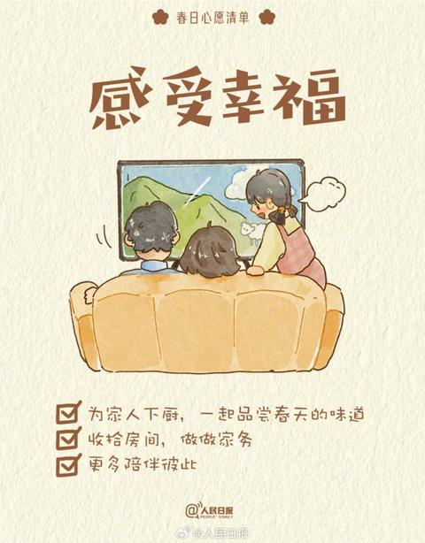 收藏打卡！領(lǐng)取你的手賬風(fēng)春日心愿清單