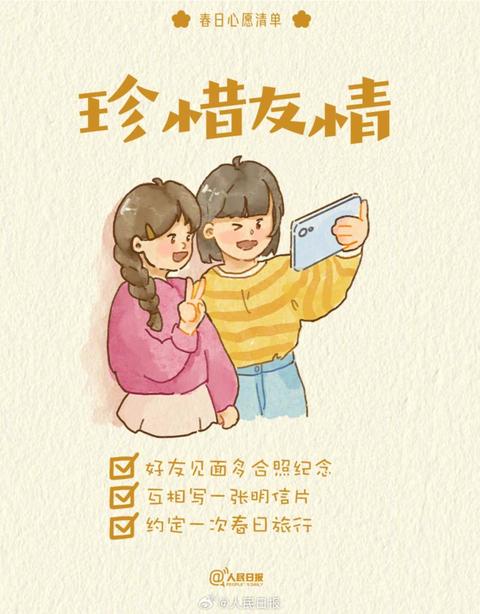 收藏打卡！領(lǐng)取你的手賬風(fēng)春日心愿清單