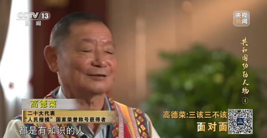 面對(duì)面丨“路就在腳下！” 這里的村民日子越過(guò)越幸福