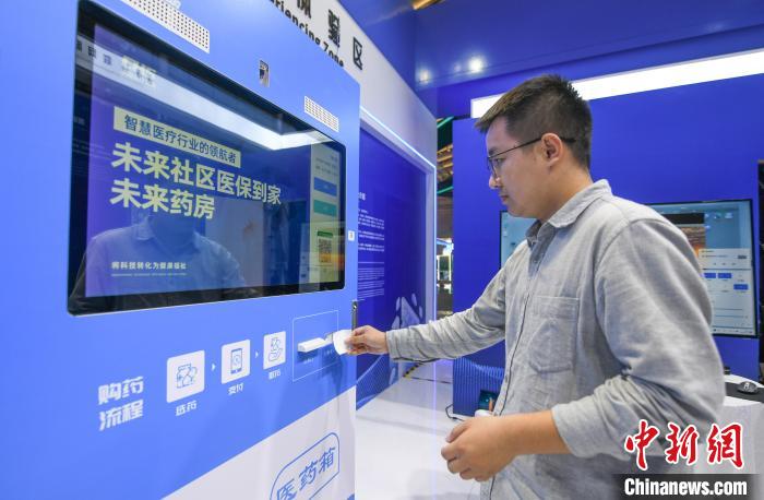 在“中國(guó)醫(yī)保 一生守護(hù)”展區(qū)，民眾體驗(yàn)在24小時(shí)未來(lái)藥房憑“處方”取藥 王剛 攝