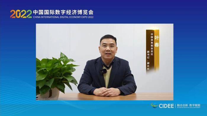 葉春代表承辦方致辭。