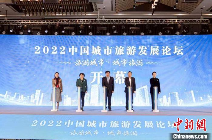 2022中國城市旅游發(fā)展論壇啟幕。　無錫市文化廣電和旅游局供圖