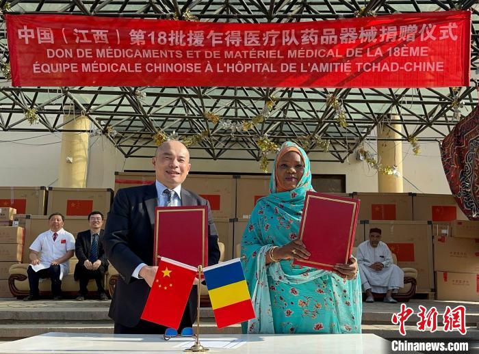 圖為王晰寧大使同澤納貝·貝希爾·穆薩女士共同簽署藥械交接證書?！≈袊?江西)第18批援乍得醫(yī)療隊(duì)供圖