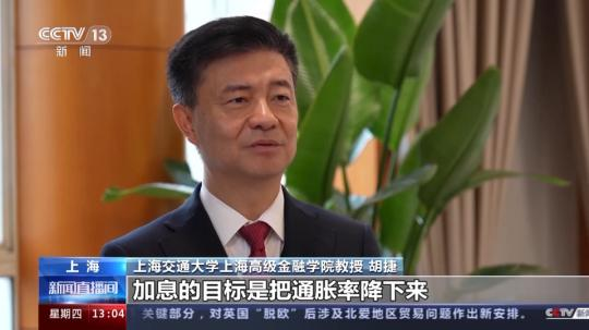 美聯(lián)儲啟動(dòng)本輪第9次加息進(jìn)程 專家稱將在全球產(chǎn)生深遠(yuǎn)影響