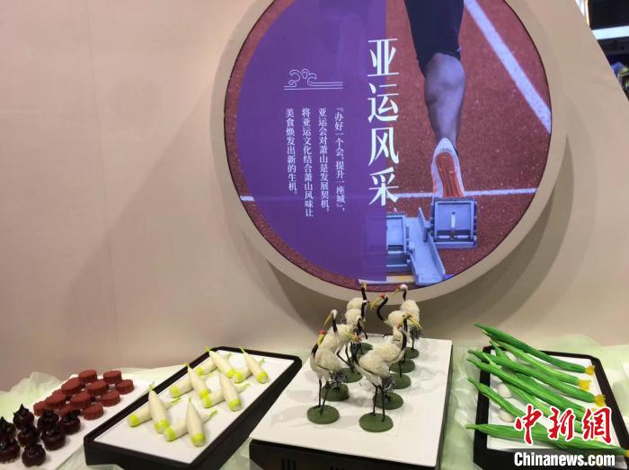 亞運(yùn)文化與蕭山風(fēng)味的結(jié)合?！⊥糨W文 攝