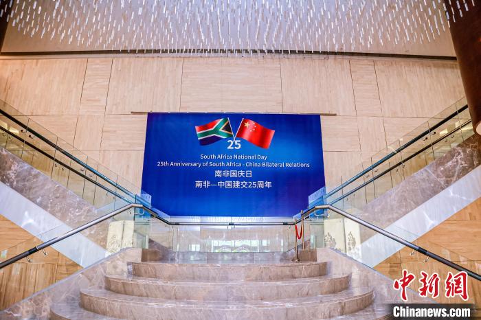 南非國(guó)慶日暨南中建交25周年慶?；顒?dòng)在京舉行