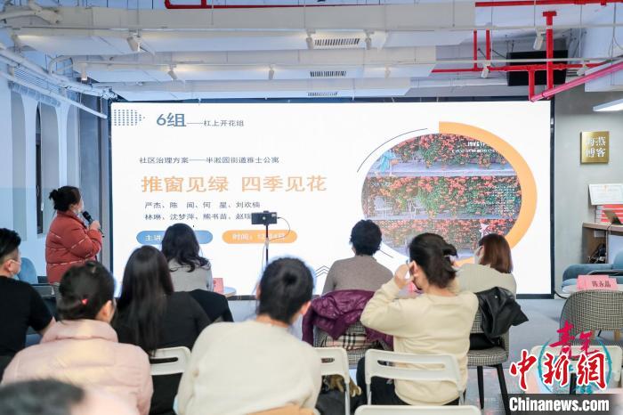 “青年智谷”白領(lǐng)成長(zhǎng)計(jì)劃——社區(qū)治理共創(chuàng)項(xiàng)目匯報(bào)現(xiàn)場(chǎng)?！↑S浦區(qū)委統(tǒng)戰(zhàn)部供圖