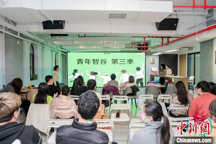 “青年智谷”白領(lǐng)成長(zhǎng)計(jì)劃第三季活動(dòng)現(xiàn)場(chǎng)?！↑S浦區(qū)委統(tǒng)戰(zhàn)部供圖