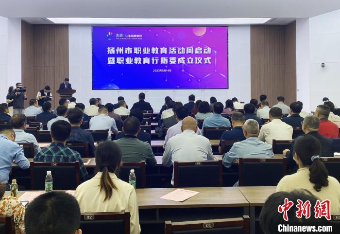 職業(yè)教育如何“破局”？揚州成立首批5個職業(yè)教育行業(yè)指導(dǎo)委員會