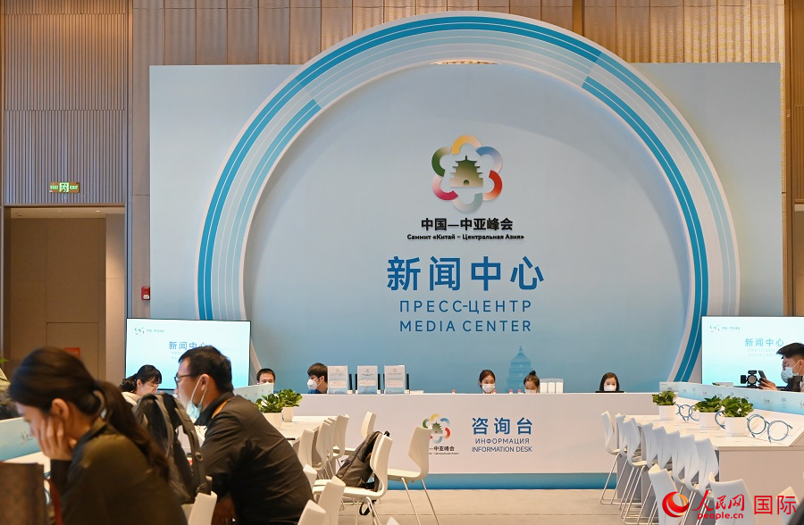 中國—中亞峰會新聞中心16日正式啟用。人民網記者 徐祥麗攝