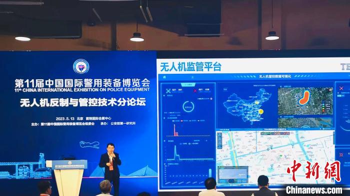 本屆警博會設(shè)有“無人機(jī)反制與管控技術(shù)”論壇，與會者研討無人機(jī)“黑飛”“亂飛”現(xiàn)象治理、科學(xué)執(zhí)法等議題 上海特金 供圖