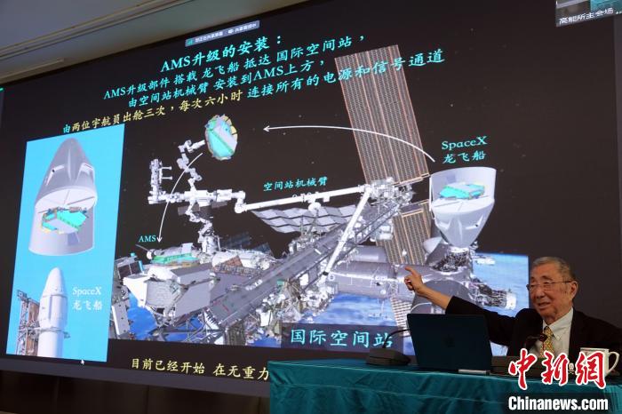 高能論壇上，丁肇中先生介紹AMS升級安裝規(guī)劃?！?lt;a target='_blank' href='/'><p  align=