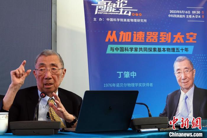 高能論壇上，丁肇中先生回答聽眾提問?！?lt;a target='_blank' href='/'><p  align=