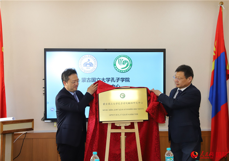 李峙、巴達(dá)瑪寧布（右）共同為翻譯研究中心揭牌。人民網(wǎng)記者 霍文攝