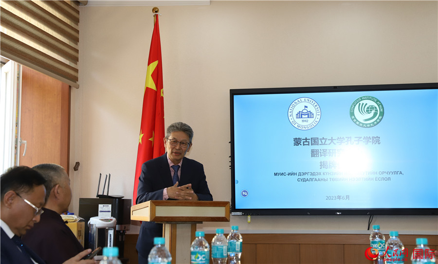 蒙古國立大學(xué)孔子學(xué)院翻譯研究中心首任主任其米德策耶致辭。人民網(wǎng)記者 霍文攝