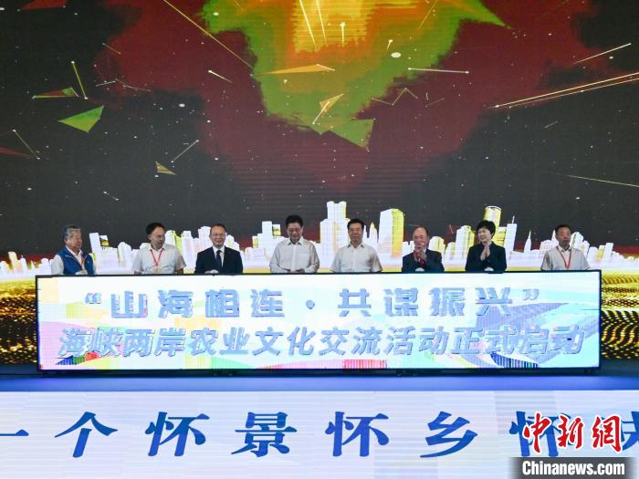 海峽兩岸農(nóng)業(yè)文化交流活動在湖南懷化啟幕?！鸦形麄鞑?供圖