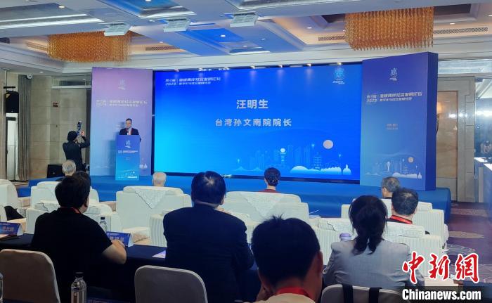 （聚焦海峽論壇）臺灣學者稱，兩岸交流應多聚焦民生發(fā)展