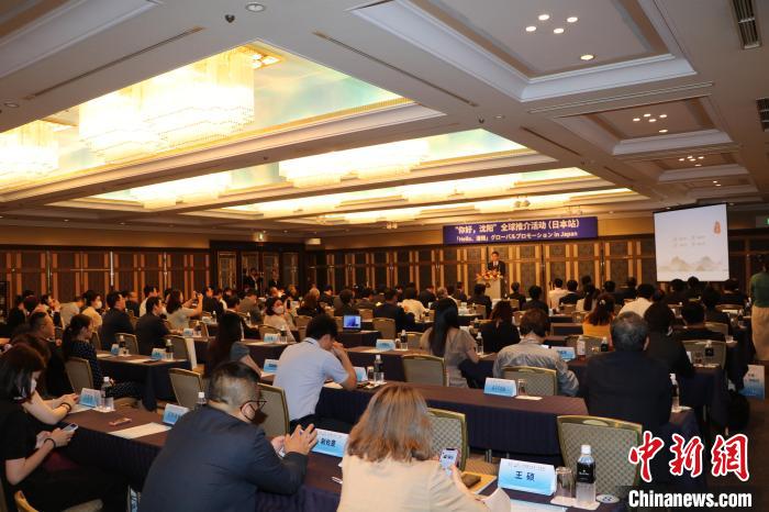 “你好，沈陽”全球推介(日本站)活動在東京舉行 主辦方供圖