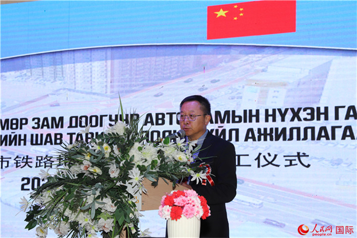 中國(guó)駐蒙古國(guó)大使館經(jīng)濟(jì)商務(wù)參贊宋學(xué)軍致辭。人民網(wǎng)記者 霍文攝