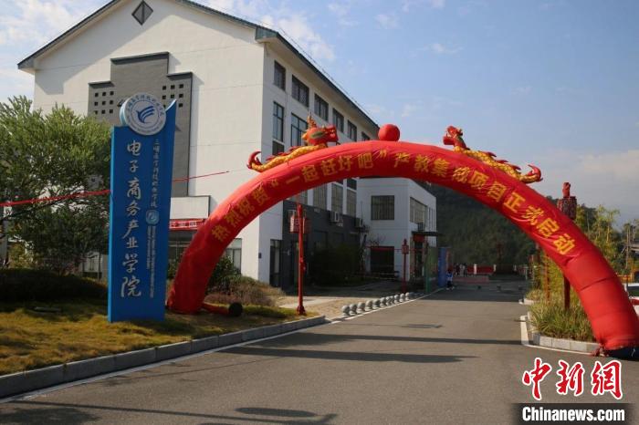 2021年12月，三明醫(yī)學(xué)科技職業(yè)學(xué)院農(nóng)村電商產(chǎn)業(yè)學(xué)院舉行“一起趕圩吧”產(chǎn)教集成項(xiàng)目啟動(dòng)?！∪麽t(yī)學(xué)科技職業(yè)學(xué)院供圖