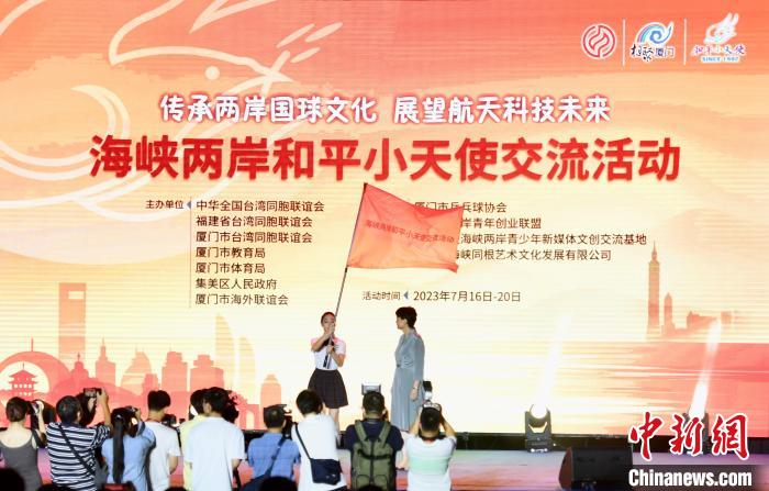 海峽兩岸和平小天使交流活動啟幕?！⊥鯑|明 攝