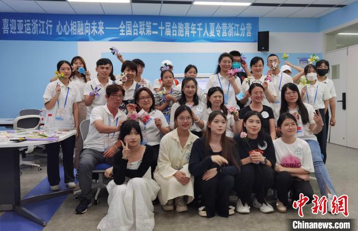 臺(tái)胞青年千人夏令營(yíng)浙江分營(yíng)開營(yíng)。　鮑夢(mèng)妮 攝