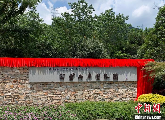 “公望兩岸圓緣園”開園。　郭其鈺 攝