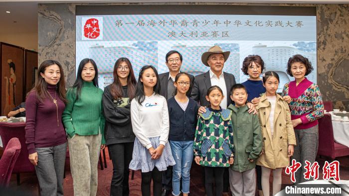 澳華文聯舉辦“第一屆海外華裔青少年中華文化實踐大賽”澳大利亞賽區(qū)獲獎者慶祝活動