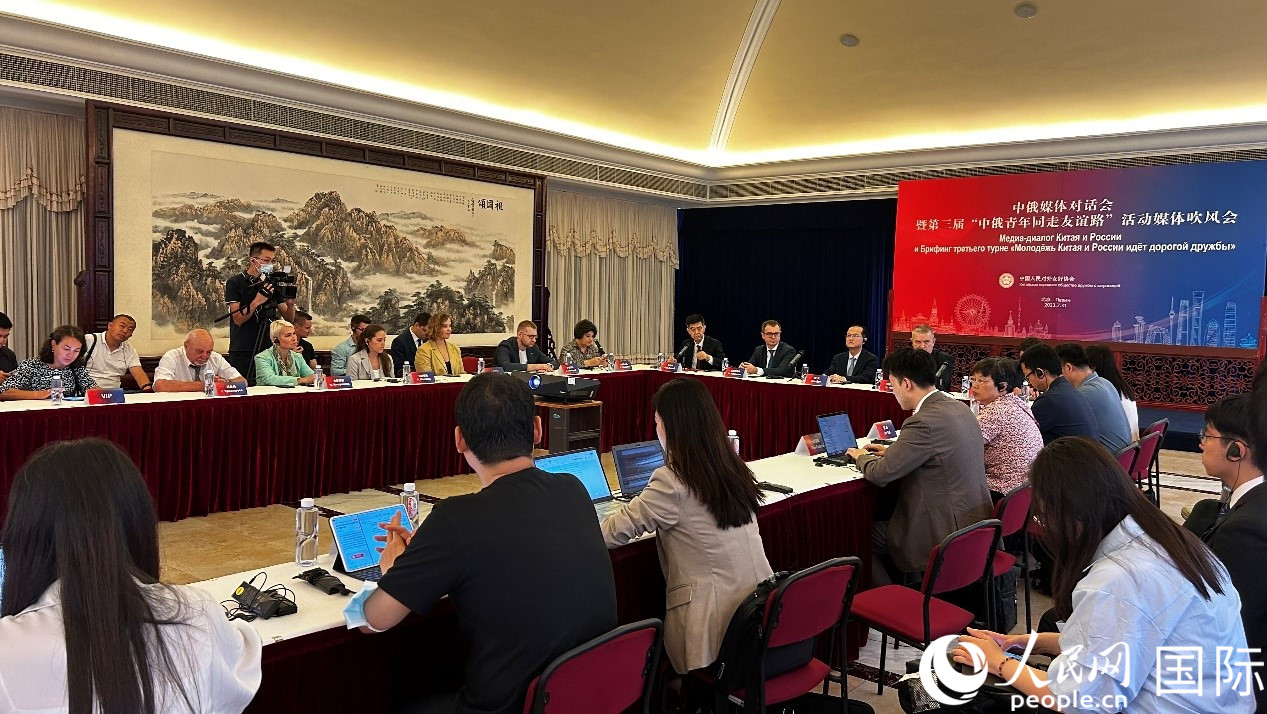 圖為中俄兩國友協(xié)及20多家主流媒體代表展開交流研討。人民網(wǎng) 褚夢琦攝