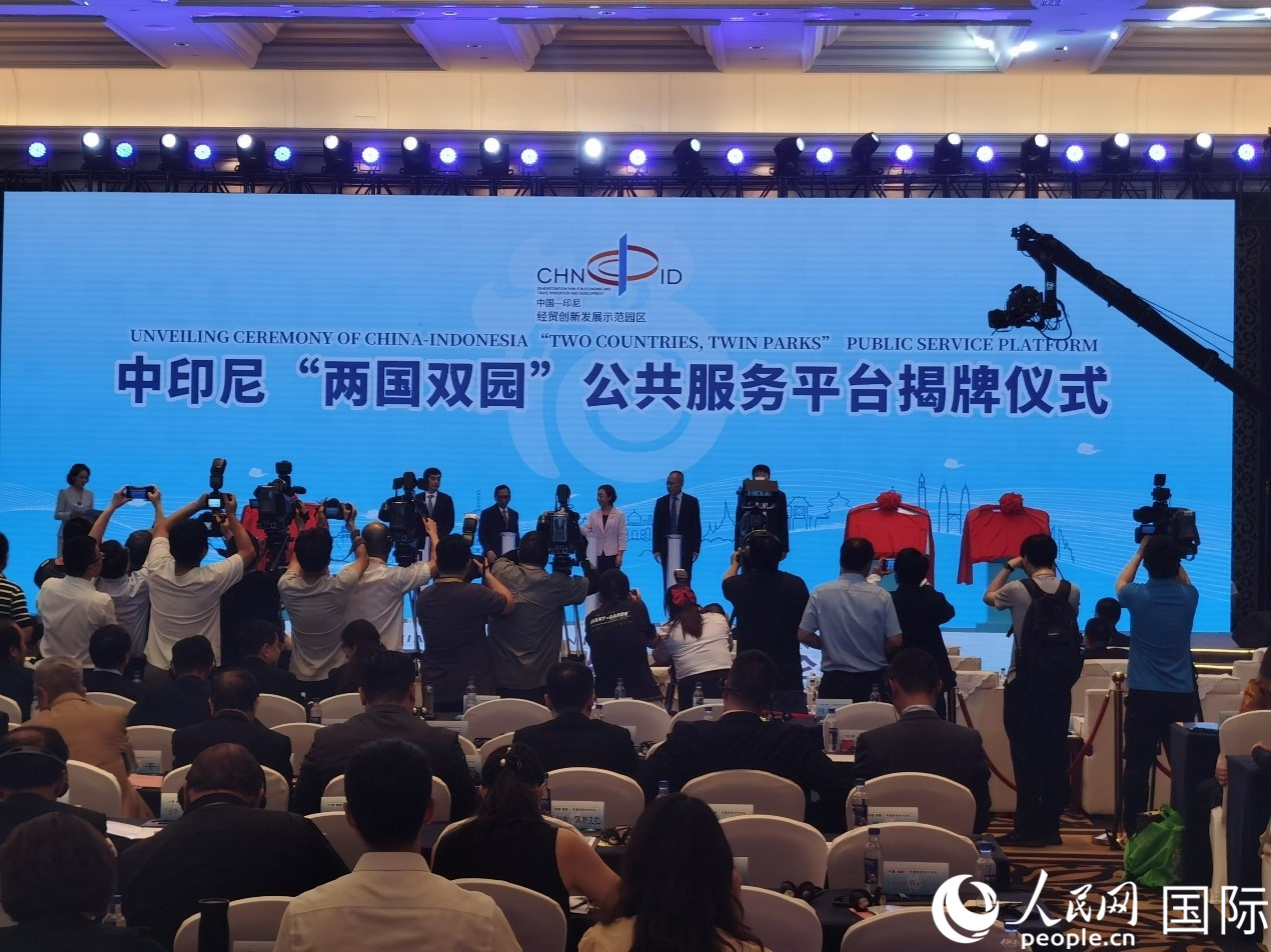 中印尼“兩國雙園”三大服務(wù)平臺在“中國（福建）—東盟經(jīng)貿(mào)合作論壇”上揭牌。人民網(wǎng) 楊春燕攝