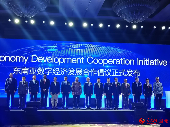 大會發(fā)布“東南亞數字經濟發(fā)展合作倡議”。人民網記者 李培松攝