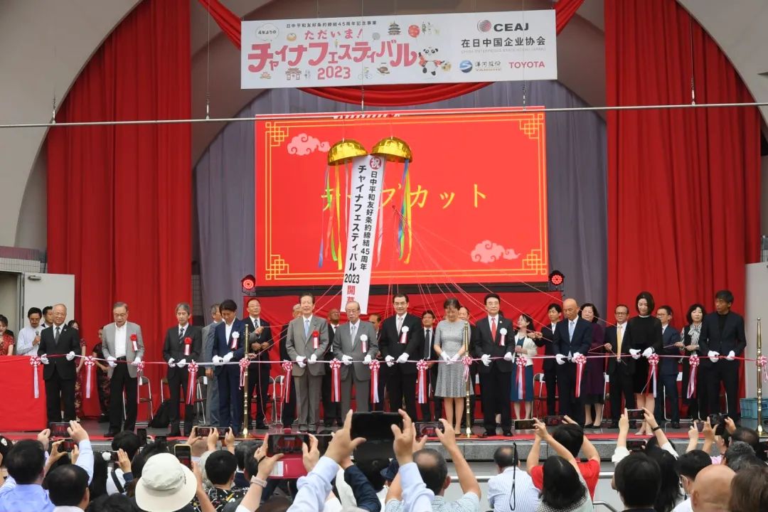 9日，“2023中國節(jié)”活動在日本東京開幕。中國駐日本大使館供圖