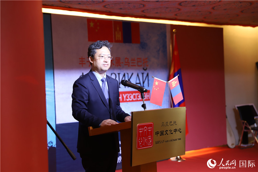 9月10日現(xiàn)場，中國駐蒙古國大使館參贊兼烏蘭巴托中國文化中心主任李峙致辭。人民網記者 霍文攝