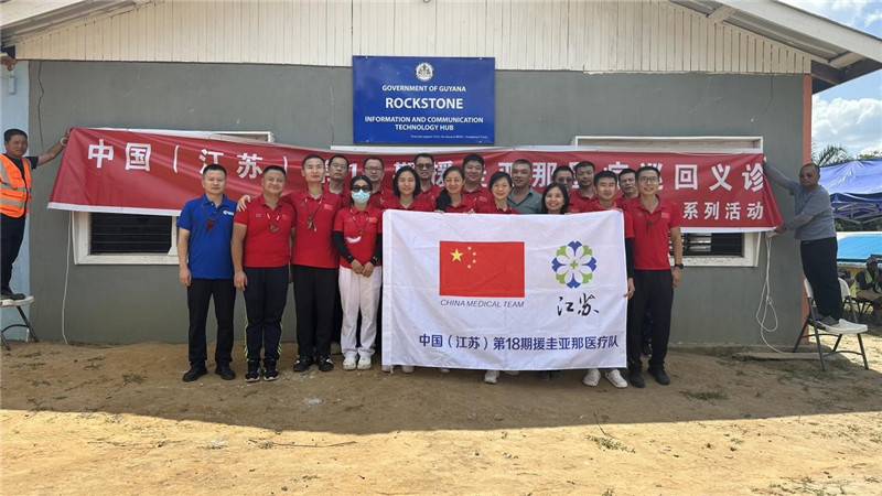 參加義診活動的醫(yī)療隊隊員合影。第18期中國援圭亞那醫(yī)療隊供圖